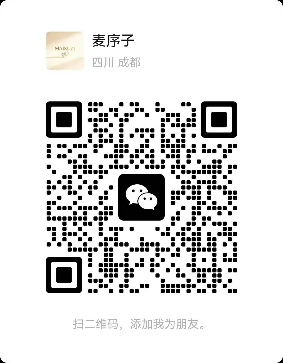 麦序子微信
